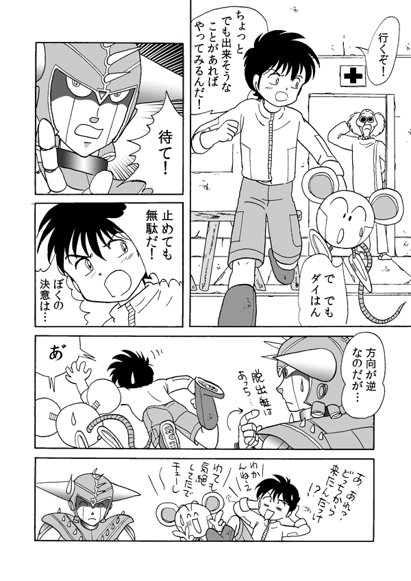 タウンゼータ１６