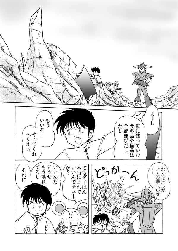 タウンゼータ１８