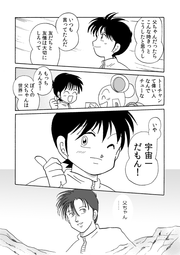 タウンゼータ１９