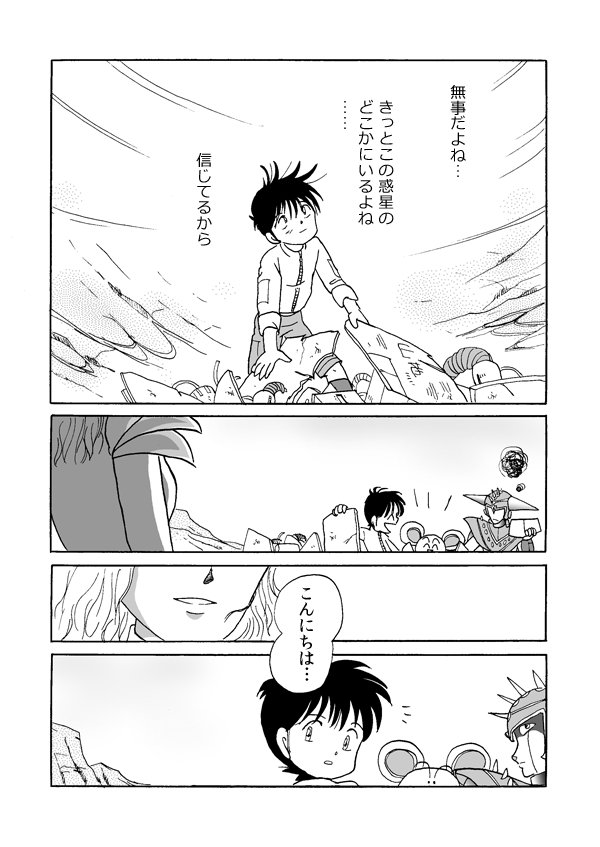 タウンゼータ２０