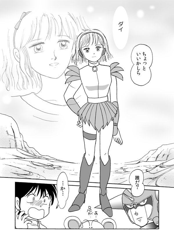 タウンゼータ２１