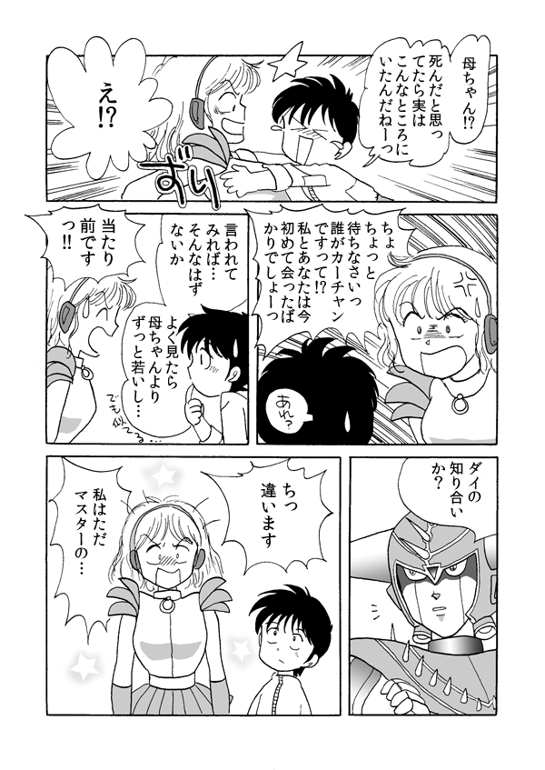 タウンゼータ２２