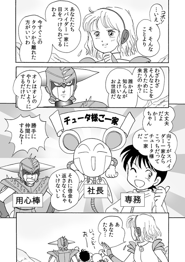 タウンゼータ２３