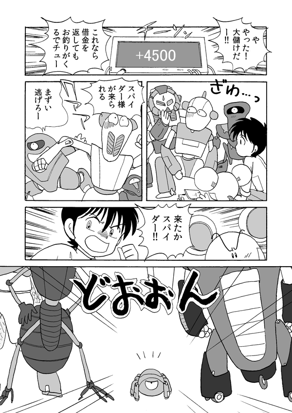 タウンゼータ２５