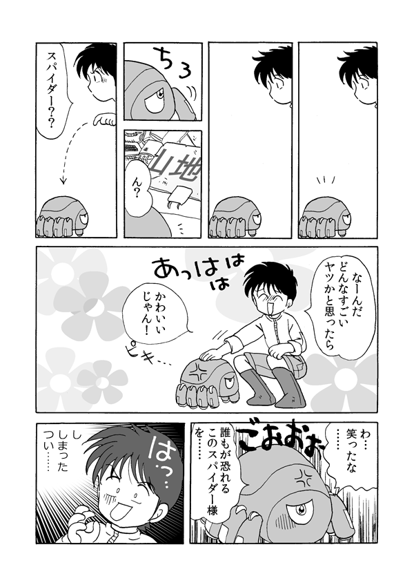 タウンゼータ２６