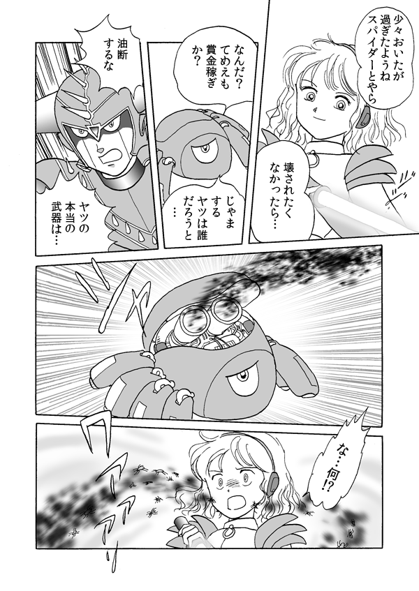 タウンゼータ２８