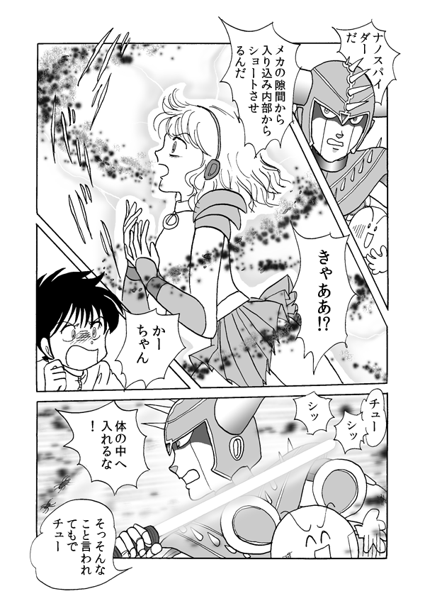 タウンゼータ２９