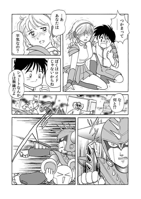 タウンゼータ３０