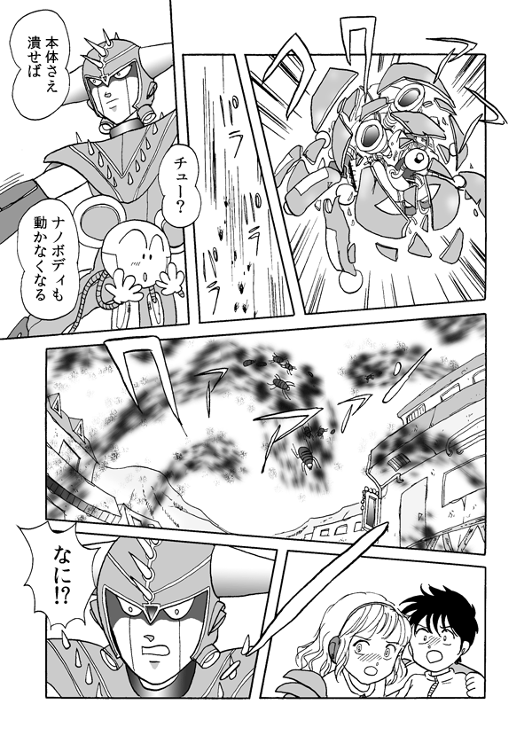 タウンゼータ３１