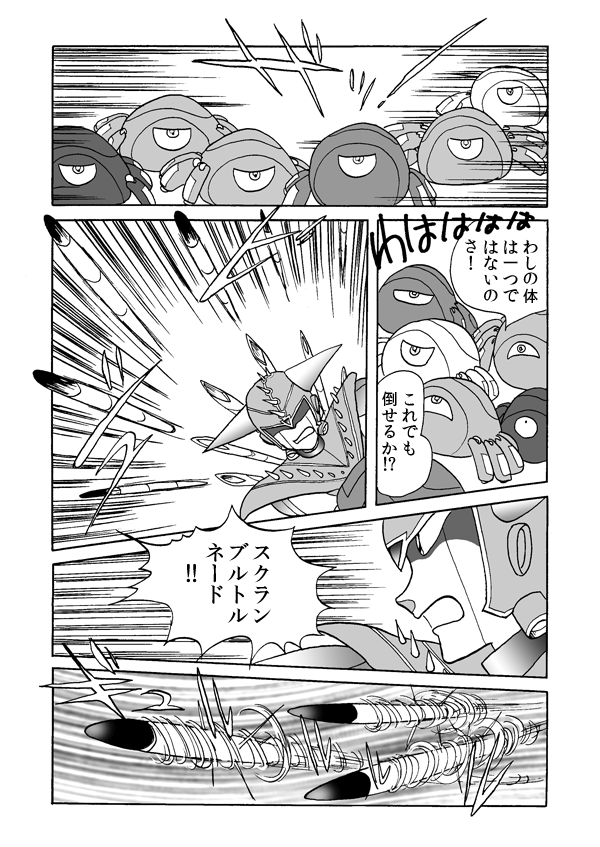 タウンゼータ３２