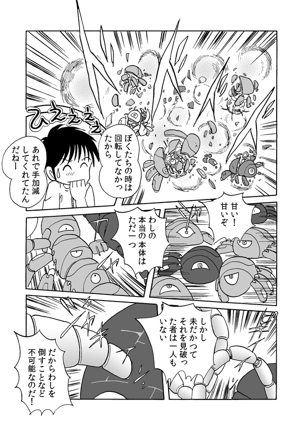 タウンゼータ３３