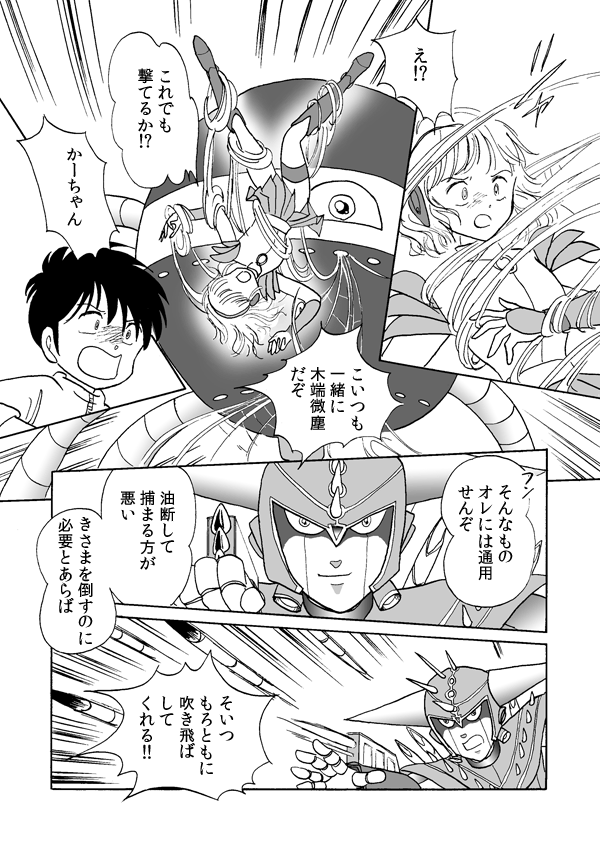 タウンゼータ３５