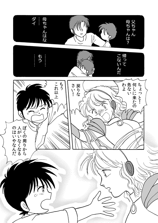 タウンゼータ３７