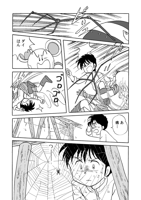 タウンゼータ３８