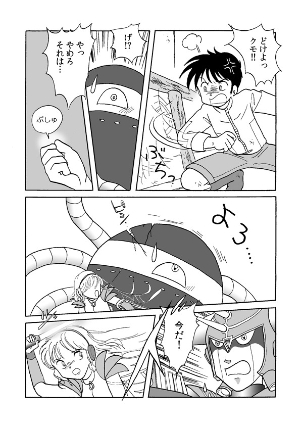 タウンゼータ３９