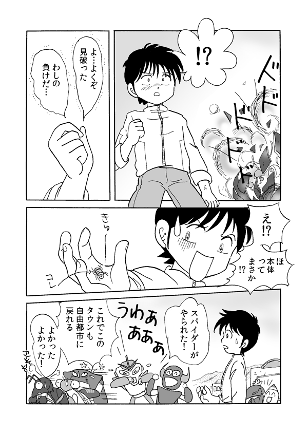 タウンゼータ４０