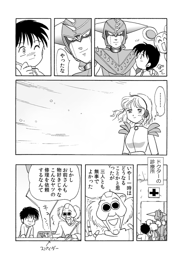 タウンゼータ４１