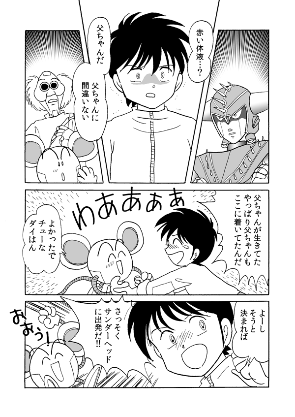 タウンゼータ４３