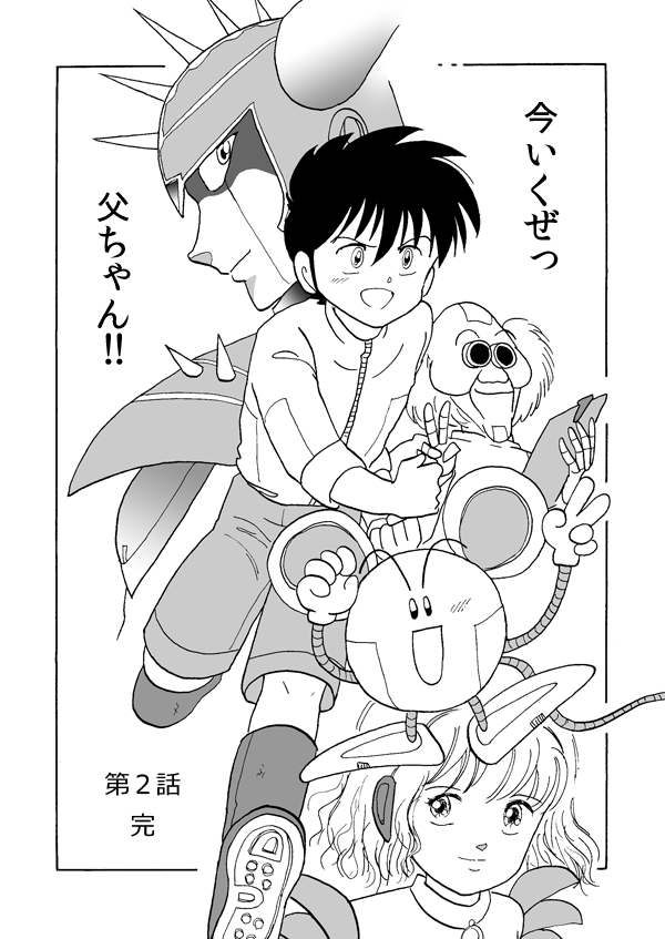 タウンゼータ４６