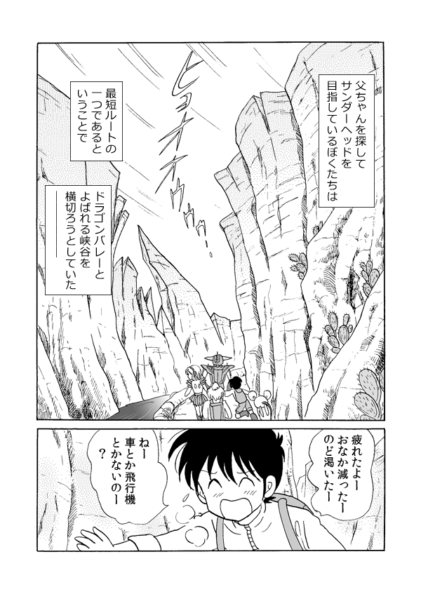 龍の洞窟５