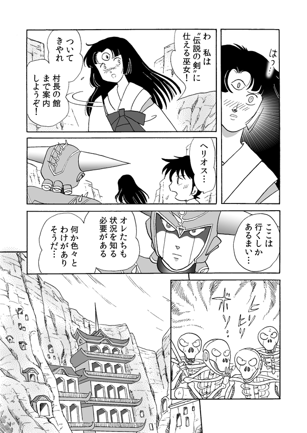 龍の洞窟１７