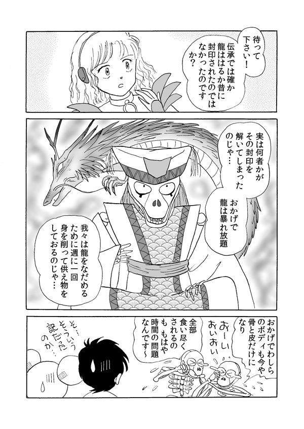 龍の洞窟１９