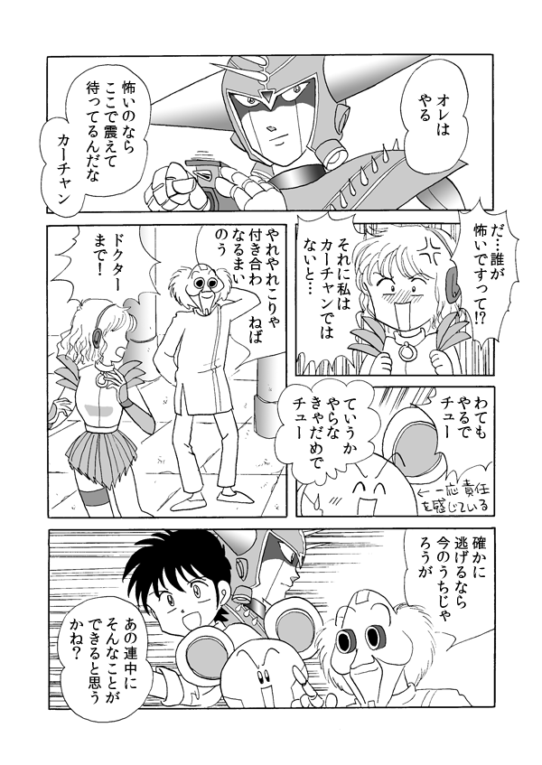 龍の洞窟２２