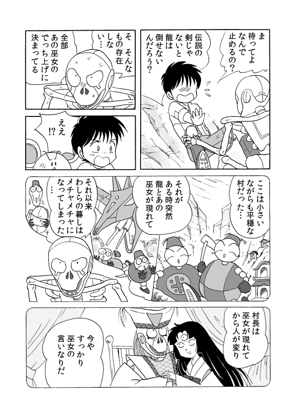 龍の洞窟３５