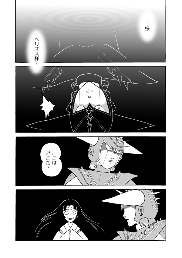 龍の洞窟４１