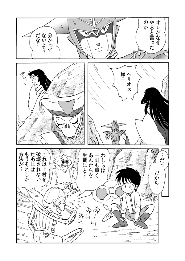 龍の洞窟４４