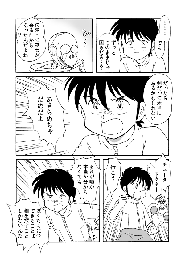 龍の洞窟４５