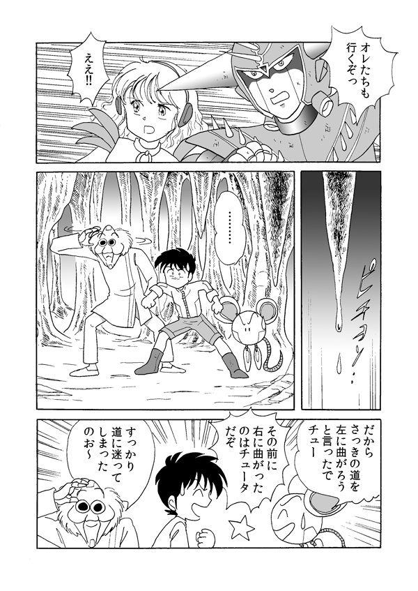 龍の洞窟５２