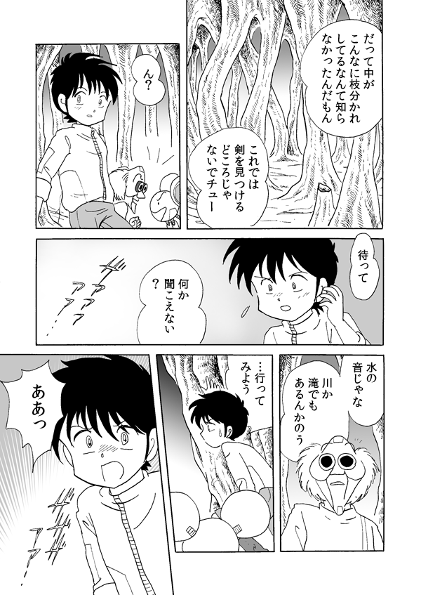 龍の洞窟５３