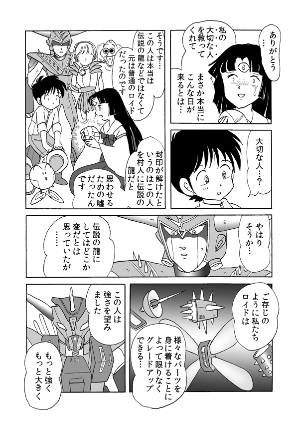 龍の洞窟７０