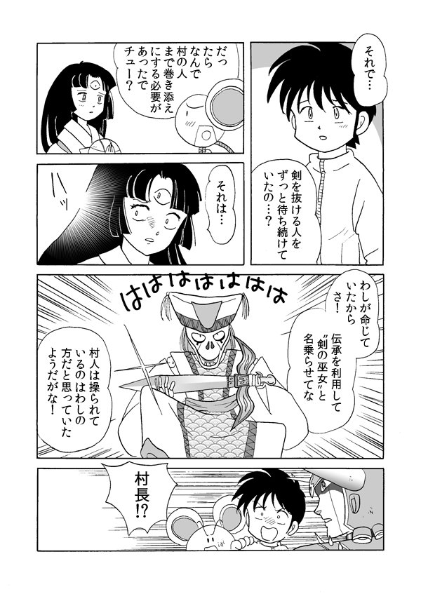 龍の洞窟７２