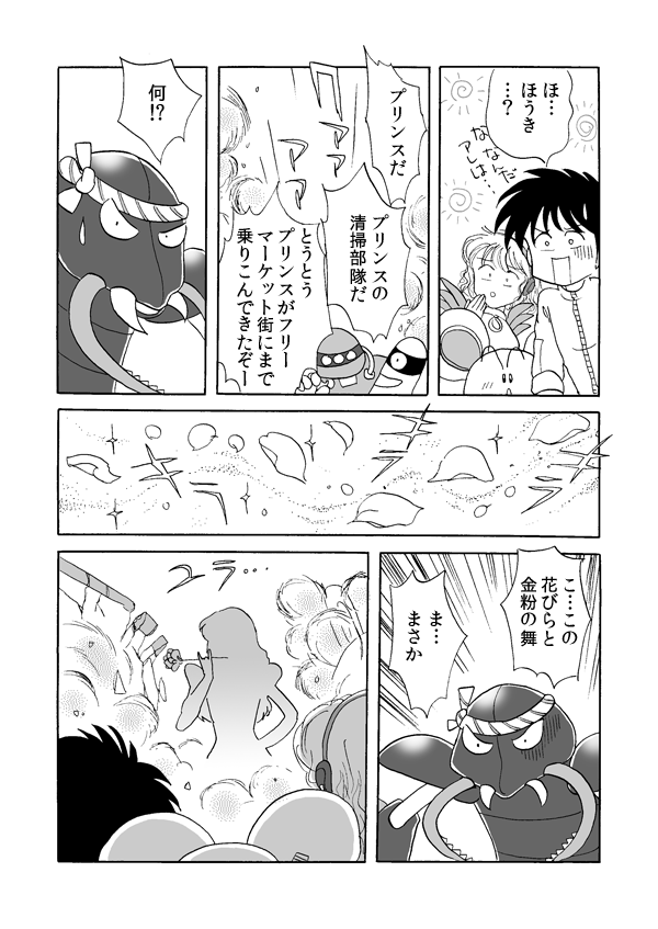 ナニワ・バトル３９