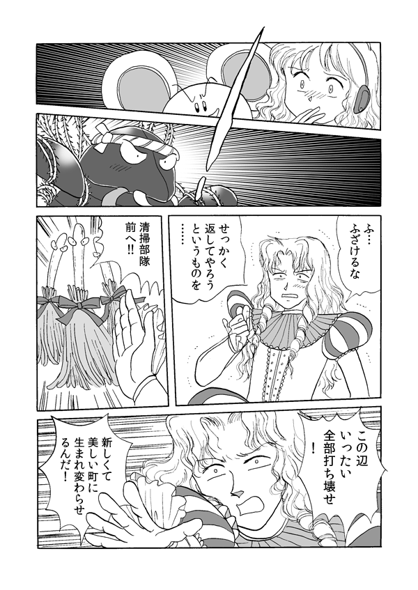 ナニワ・バトル４５