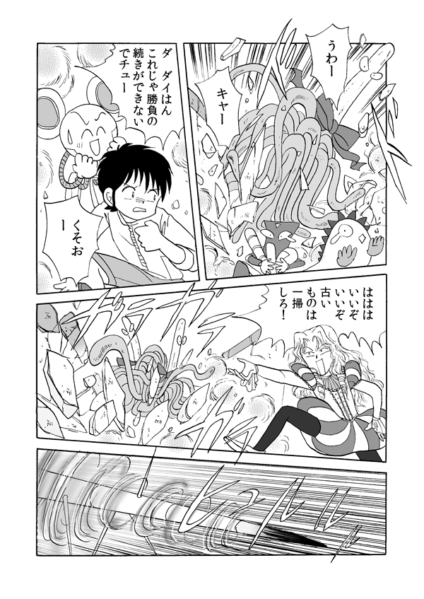 ナニワ・バトル４６