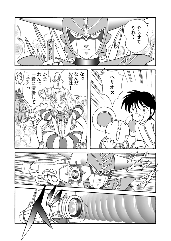 ナニワ・バトル４８