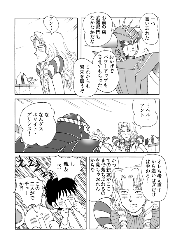 ナニワ・バトル５１