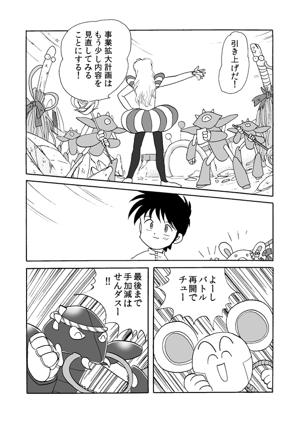ナニワ・バトル５３