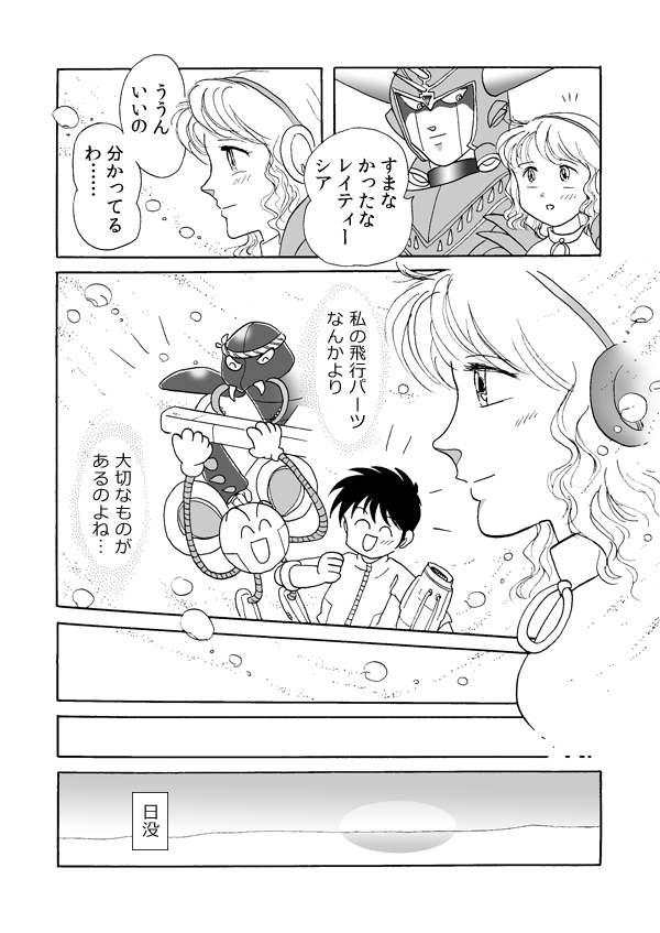 ナニワ・バトル５４