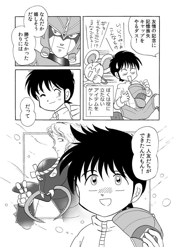 ナニワ・バトル５６