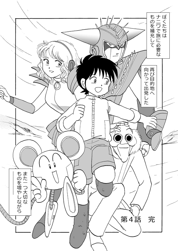 ナニワ・バトル５７