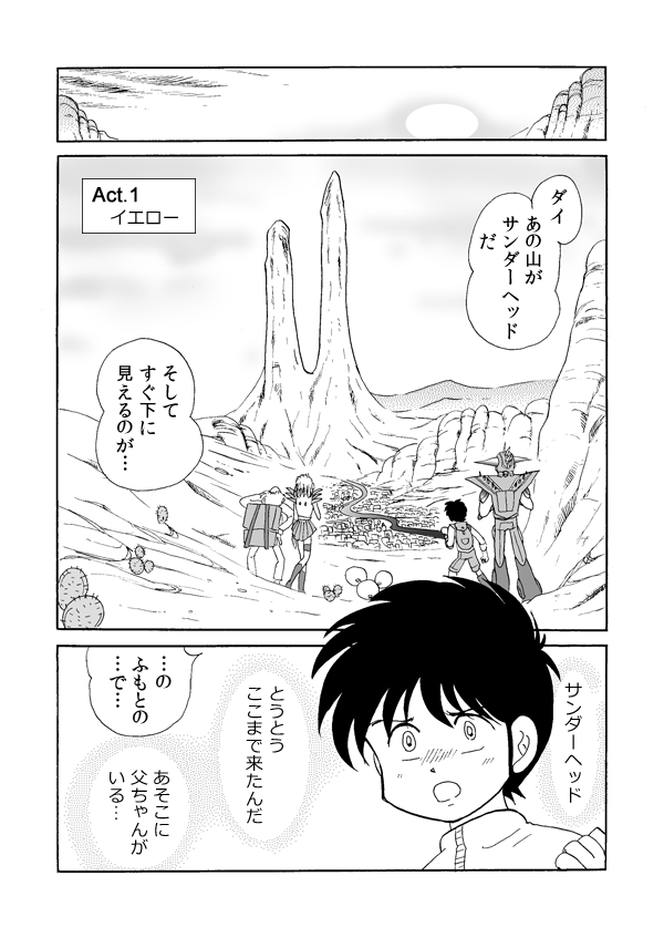 タワー・ソルジャー７