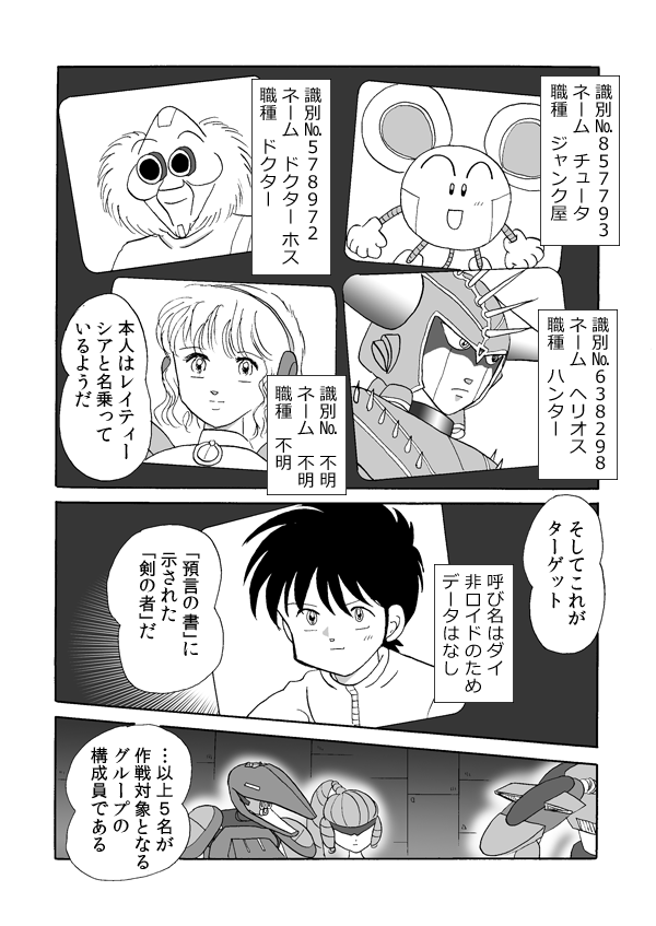 タワー・ソルジャー１４