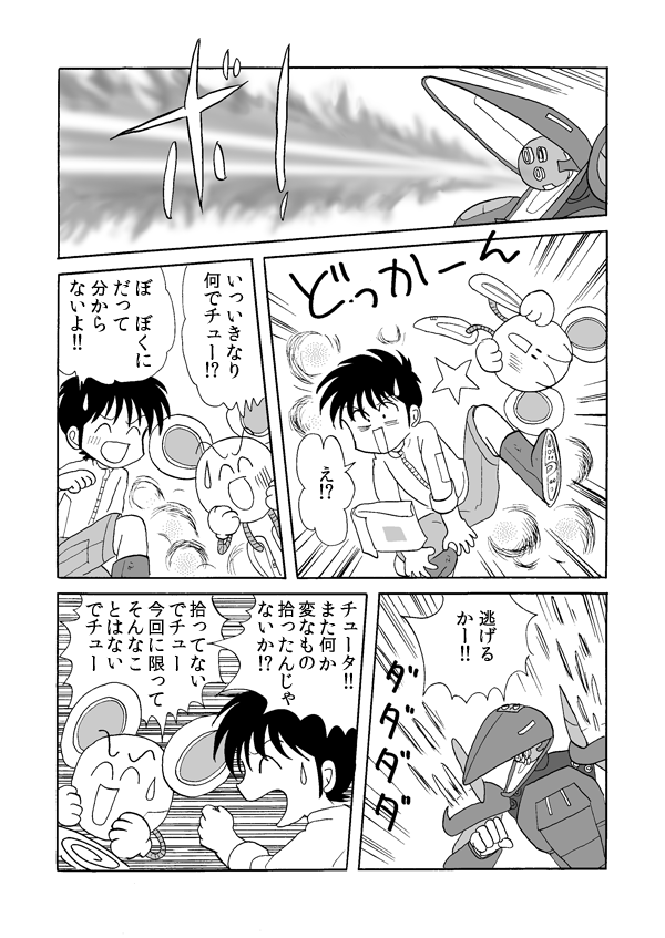 タワー・ソルジャー２２