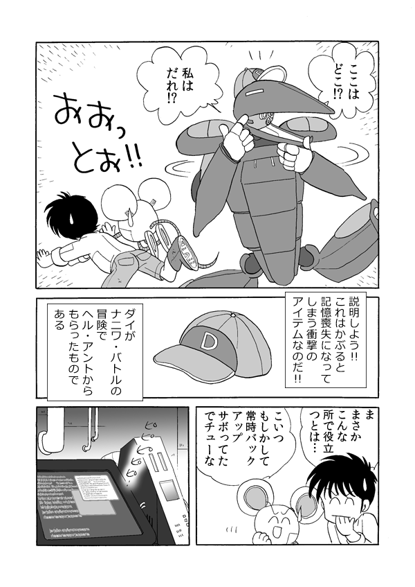 タワー・ソルジャー２６