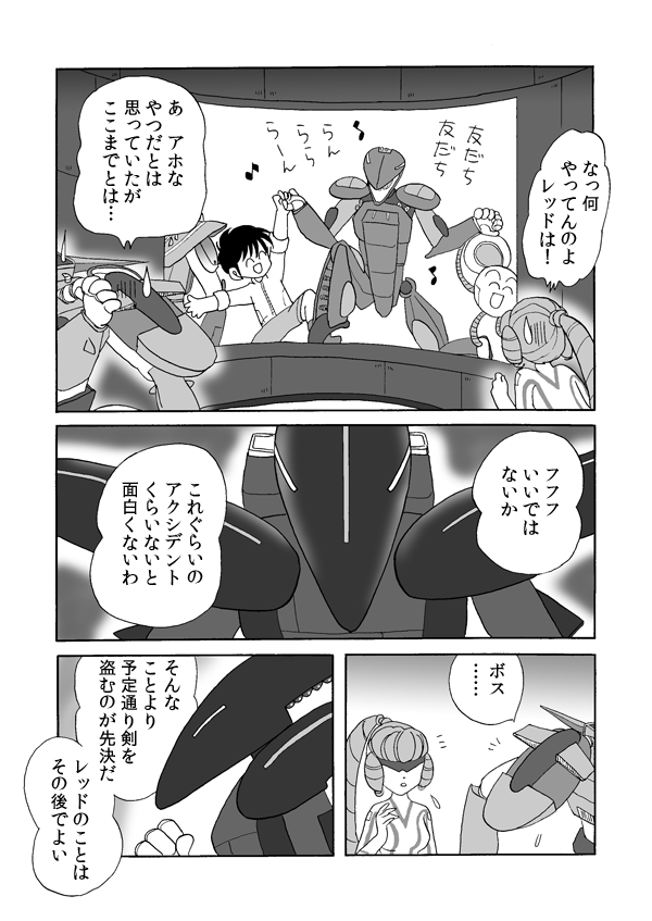 タワー・ソルジャー３１