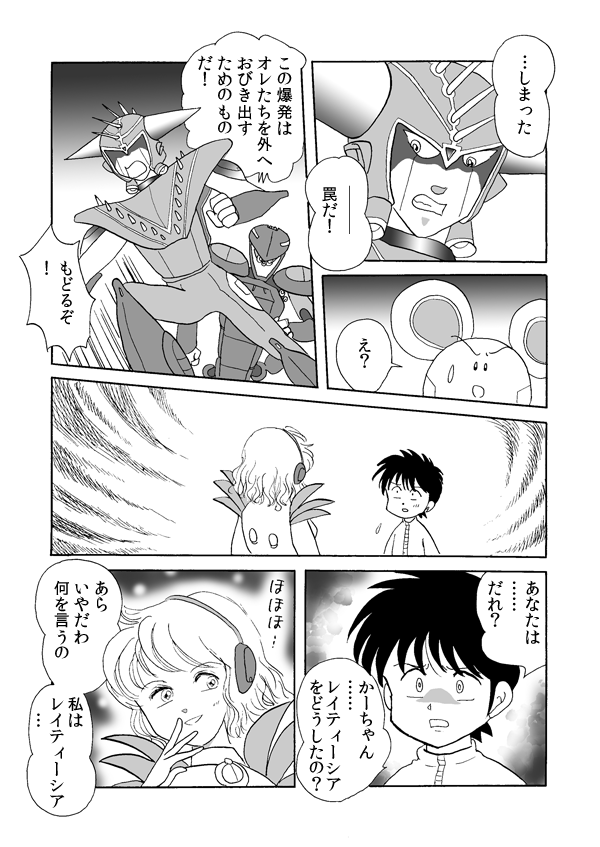 タワー・ソルジャー４３